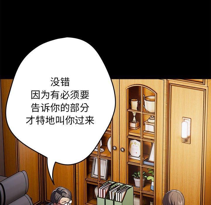 游戏规则我来定第73話