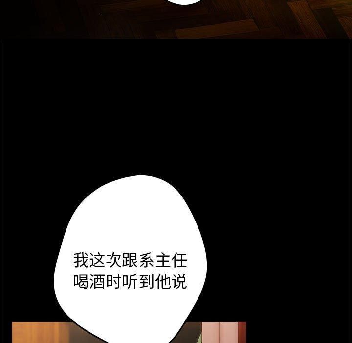 游戏规则我来定第73話