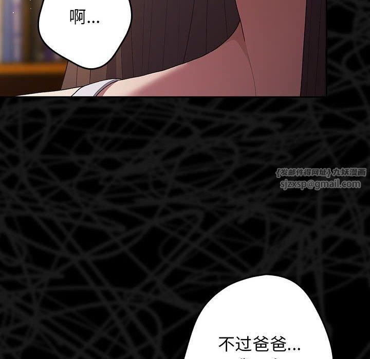 游戏规则我来定第73話