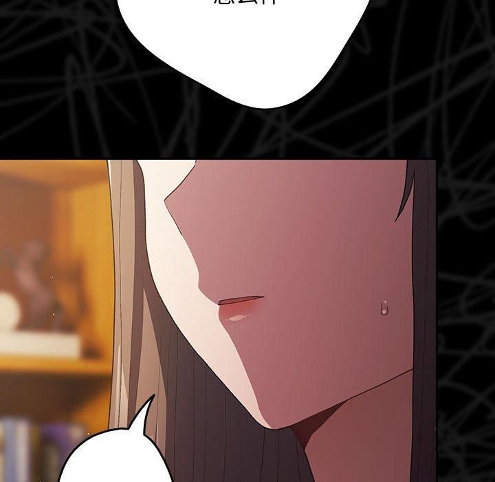 游戏规则我来定第73話