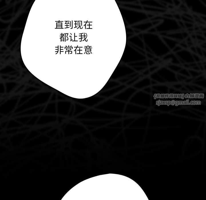 游戏规则我来定第73話