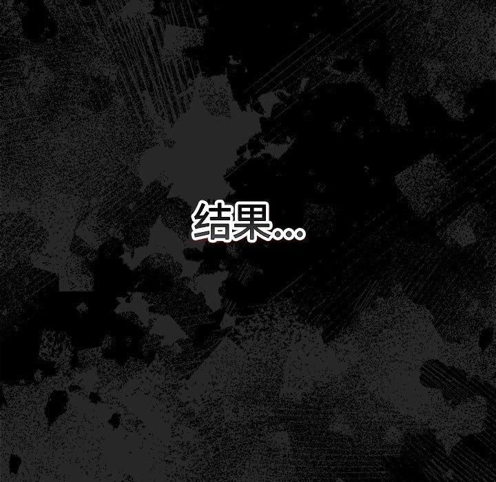 游戏规则我来定第73話