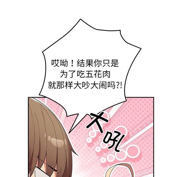 游戏规则我来定第73話