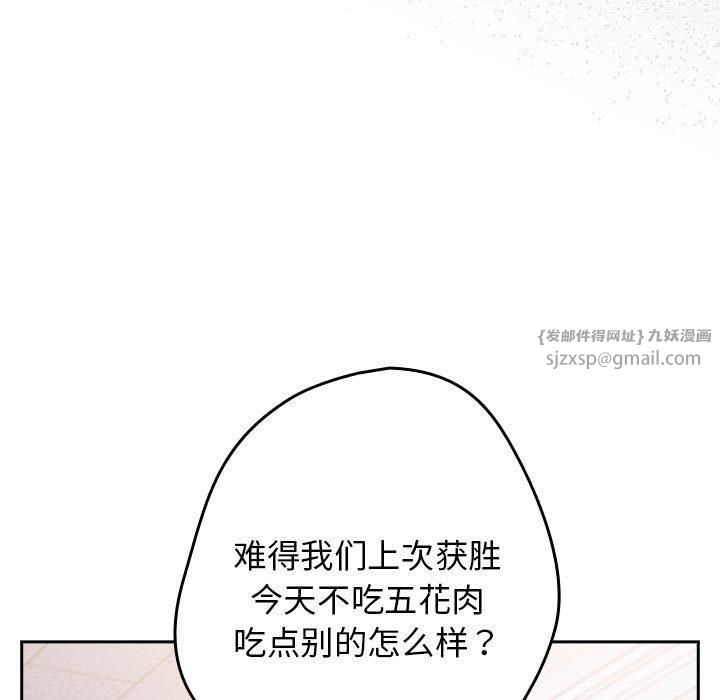 游戏规则我来定第73話