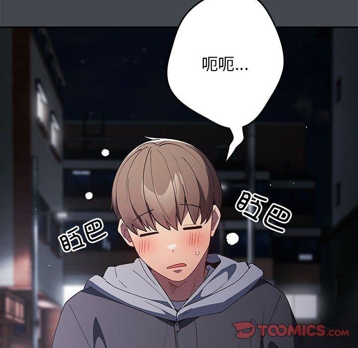 游戏规则我来定第73話