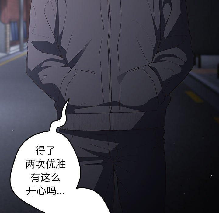 游戏规则我来定第73話