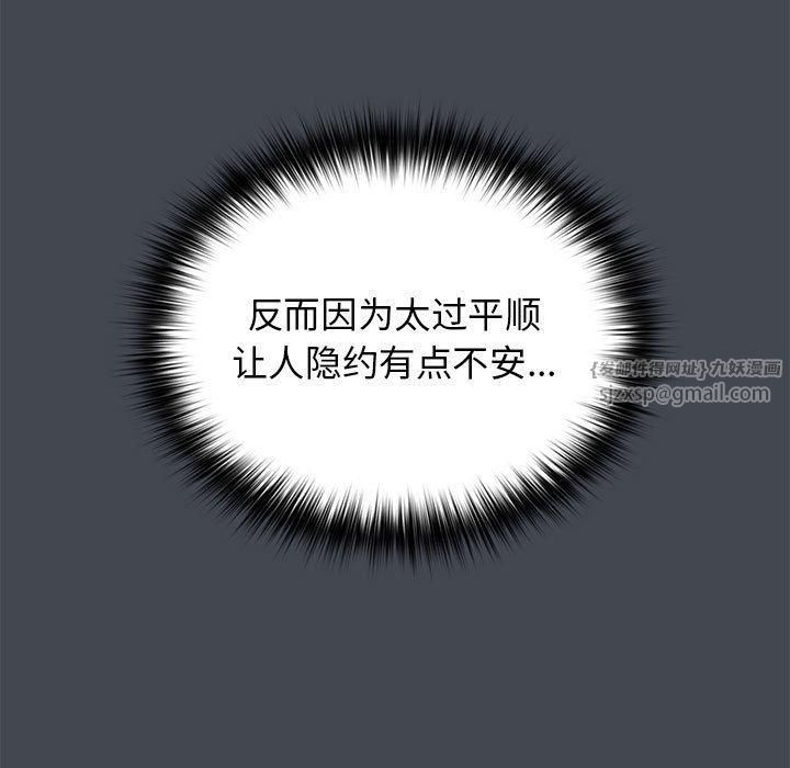 游戏规则我来定第73話