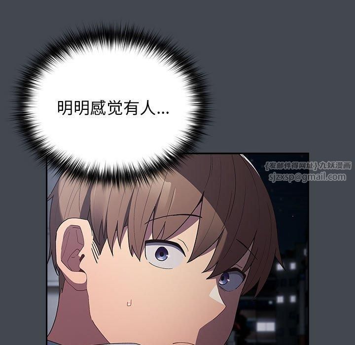 游戏规则我来定第73話