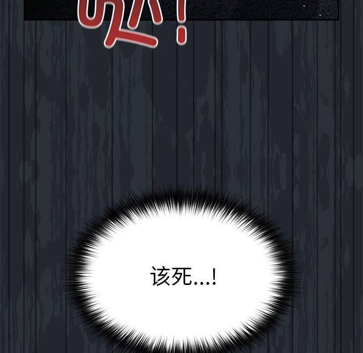 游戏规则我来定第73話