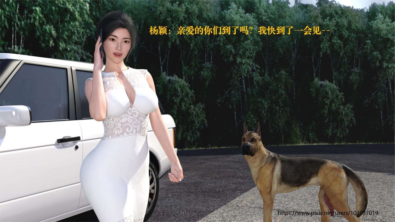 [3D]失身于它第01话