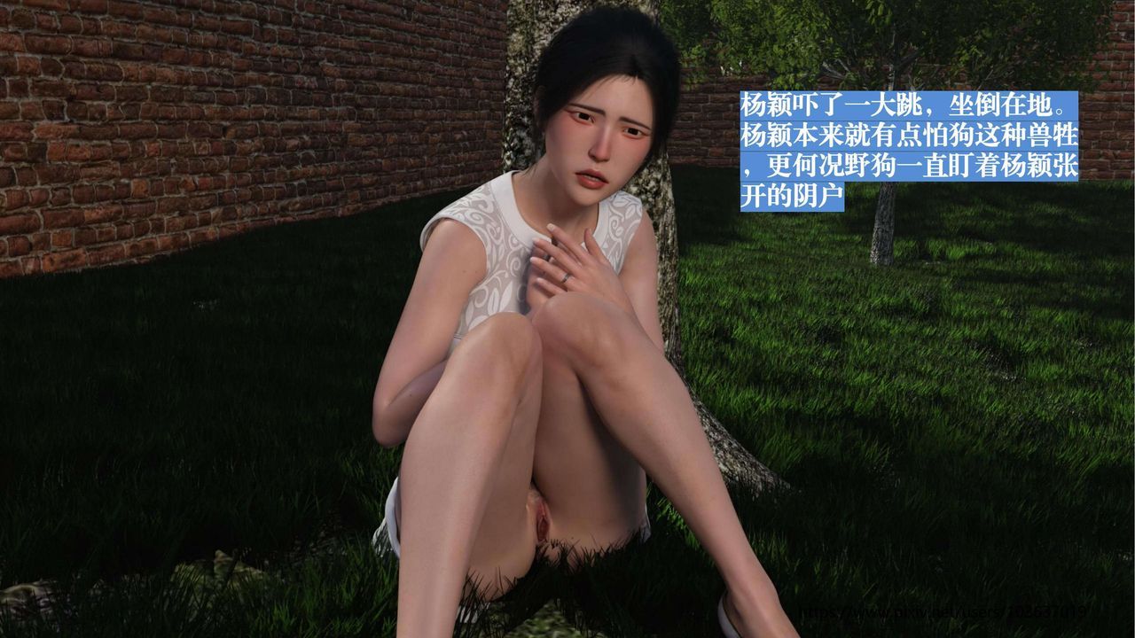 [3D]失身于它第01话