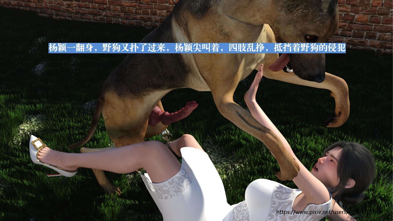 [3D]失身于它第01话