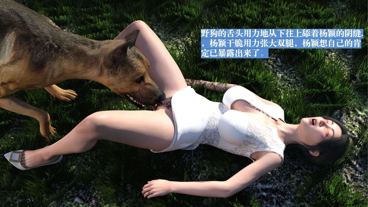 [3D]失身于它第01话