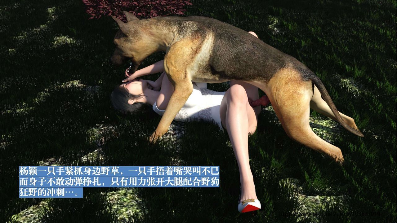 [3D]失身于它第01话