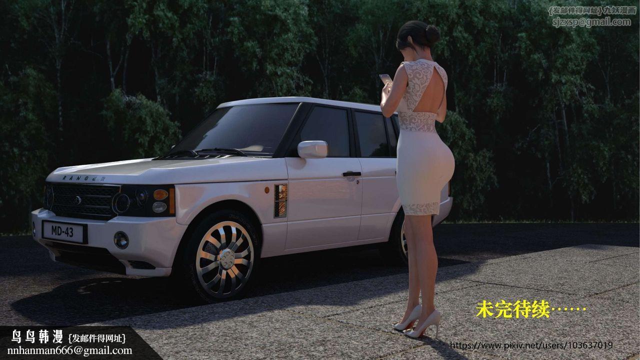 [3D]失身于它第01话