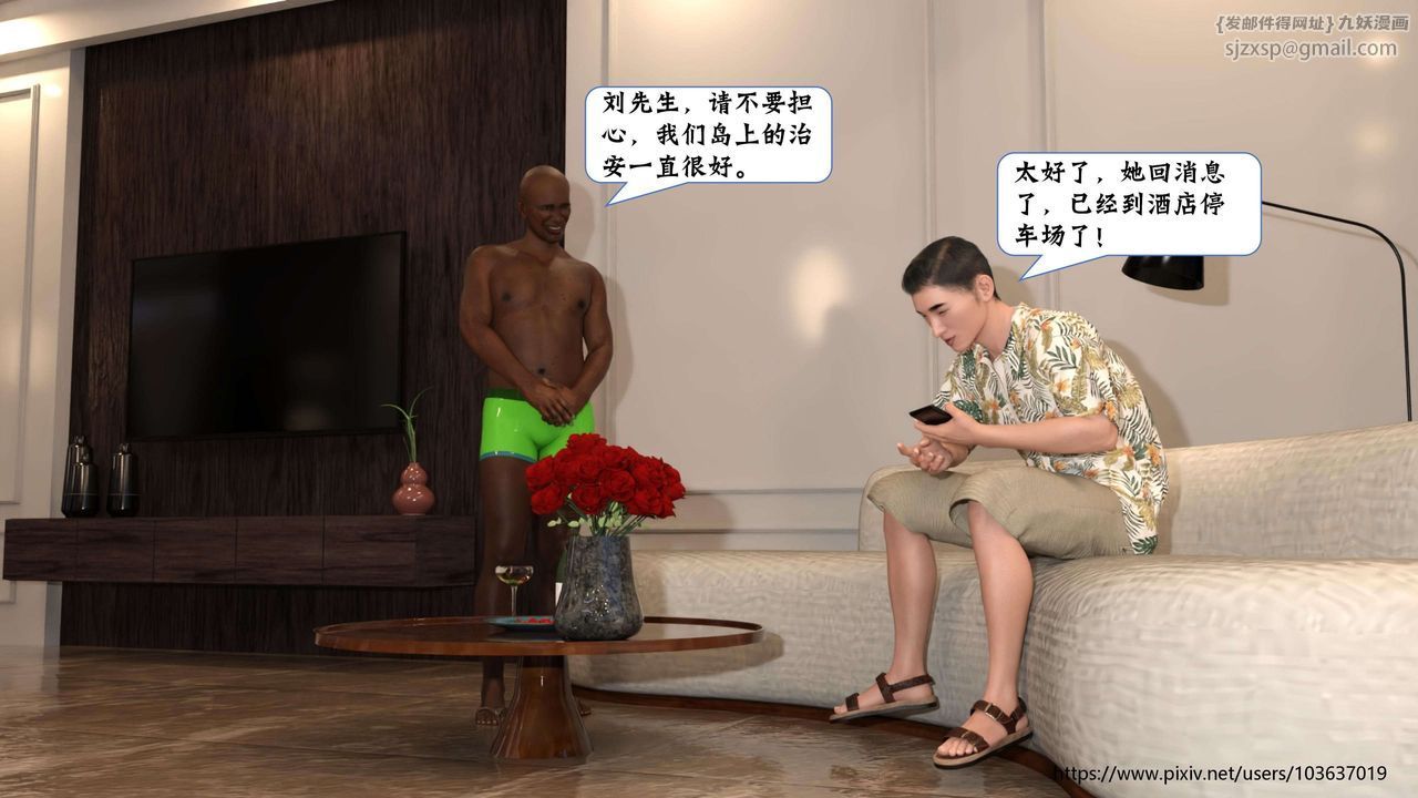 [3D]失身于它第02话