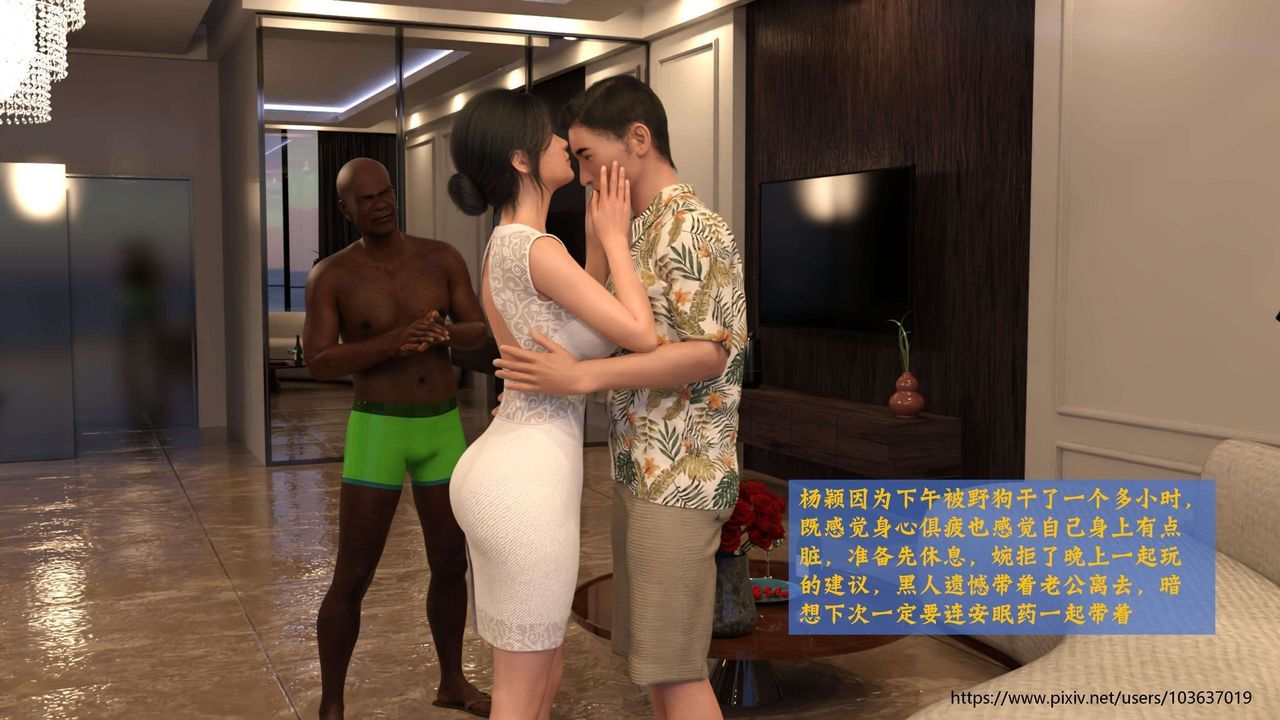 [3D]失身于它第02话