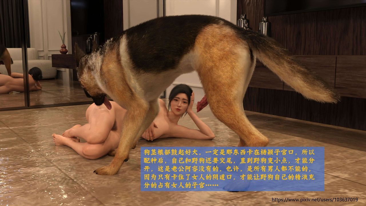 [3D]失身于它第02话