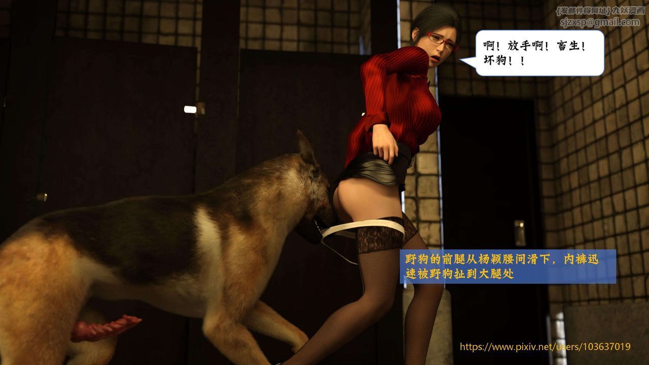 [3D]失身于它第03话