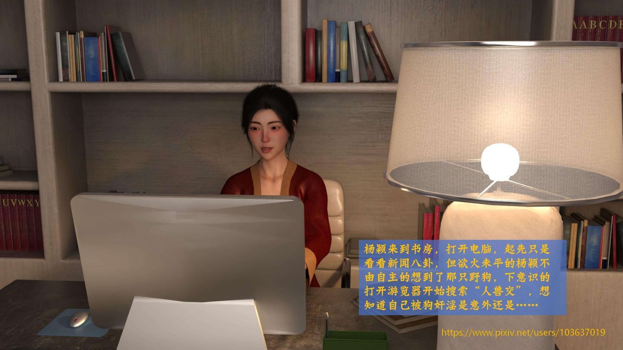 [3D]失身於它第03話