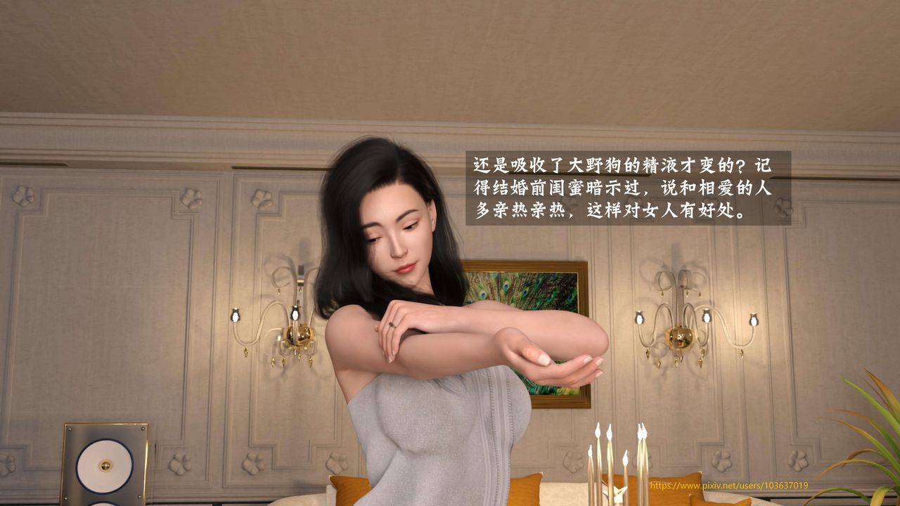 [3D]失身於它第04話