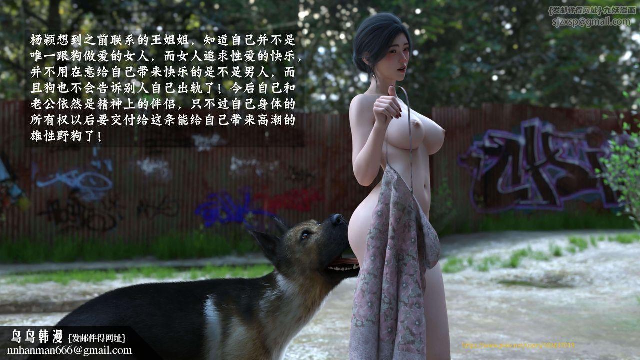 [3D]失身于它第04话