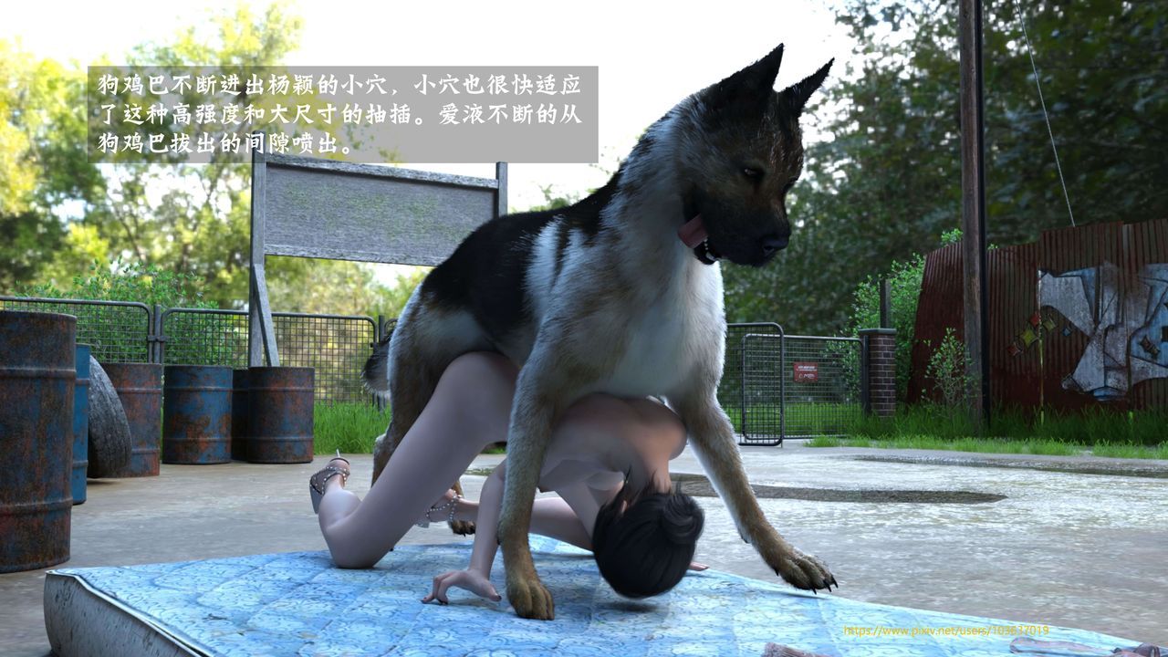 [3D]失身于它第04话