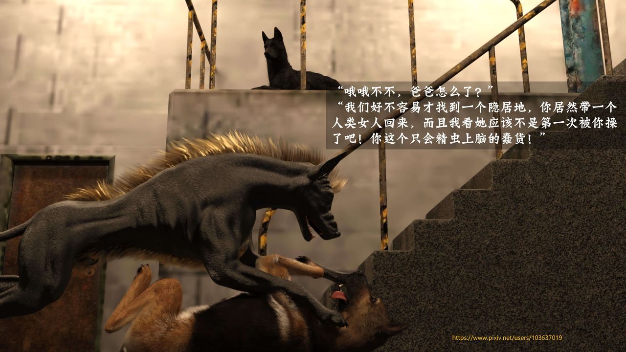 [3D]失身于它第04话