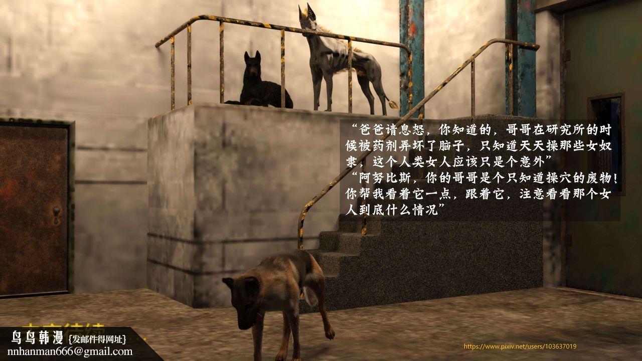 [3D]失身于它第04话