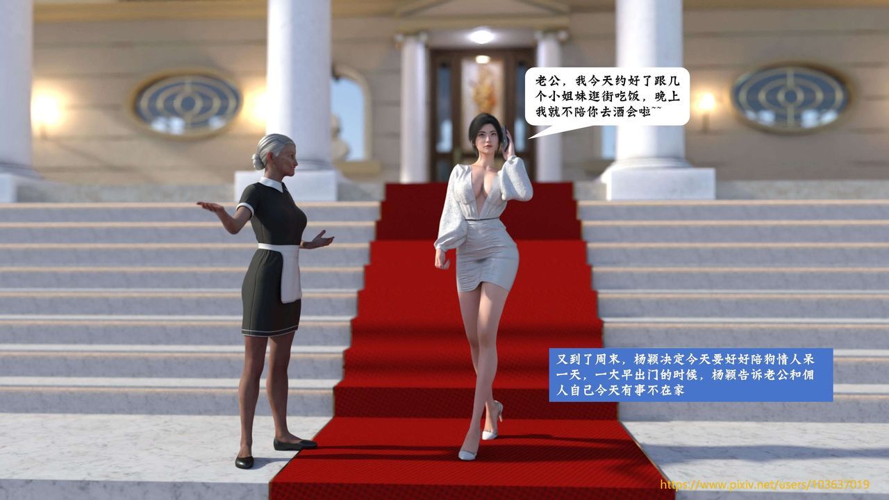 [3D]失身于它第05话