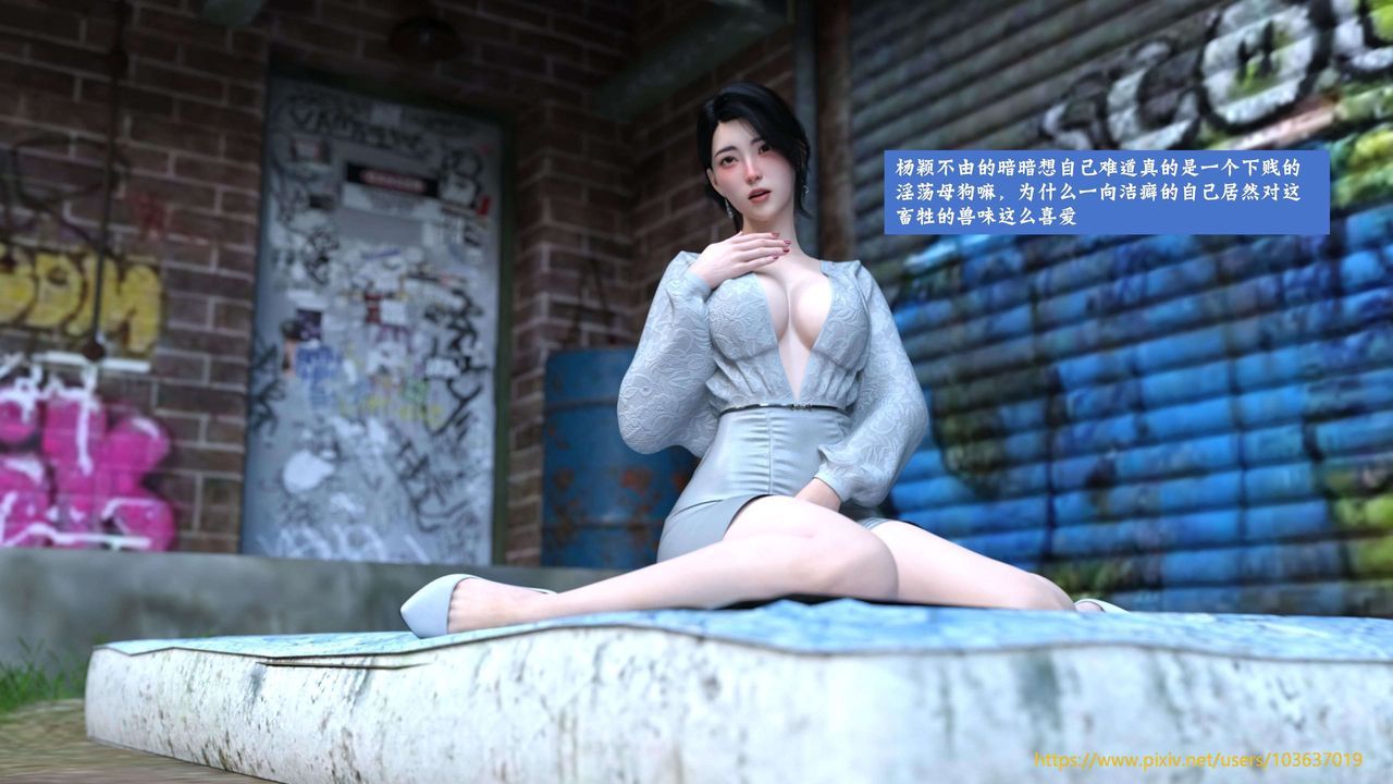 [3D]失身于它第05话