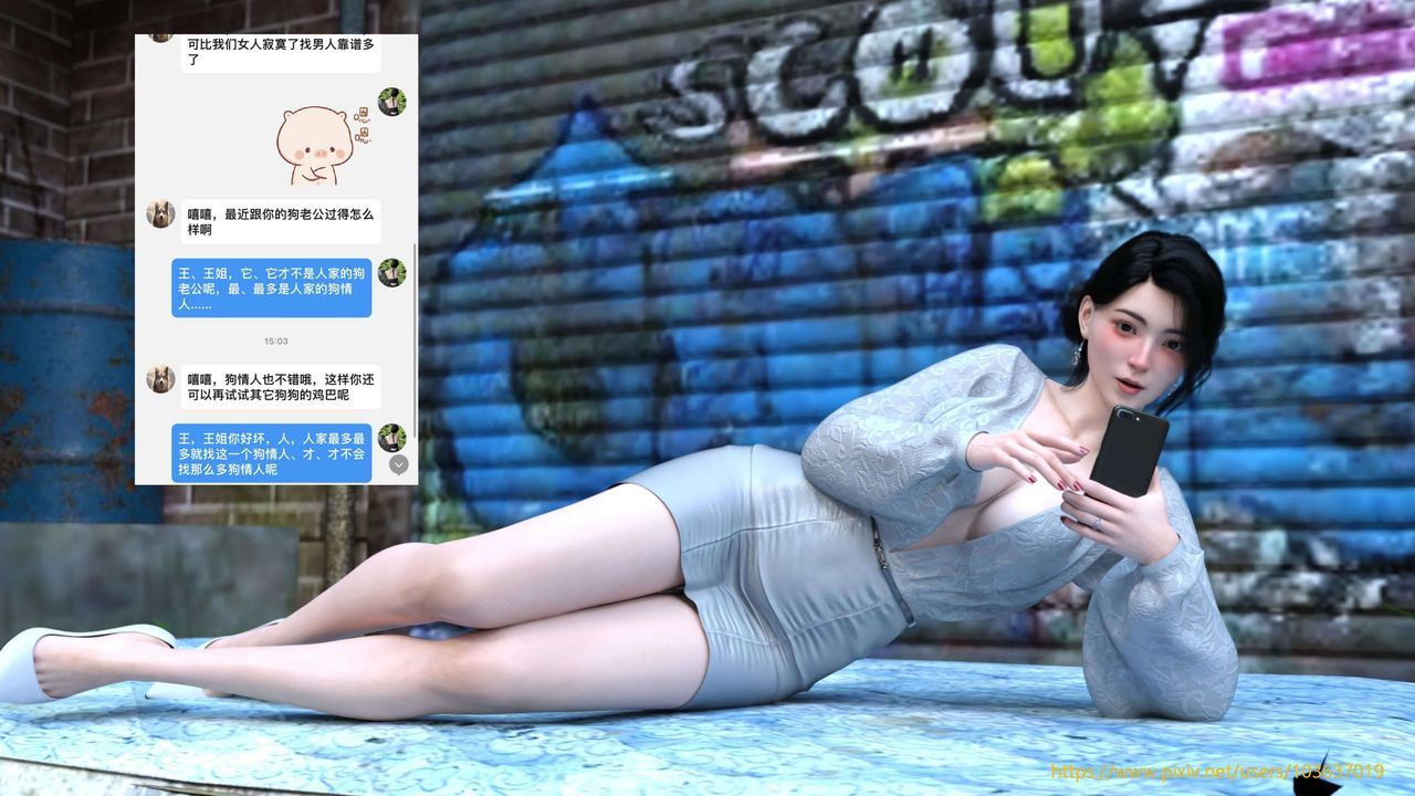 [3D]失身于它第05话