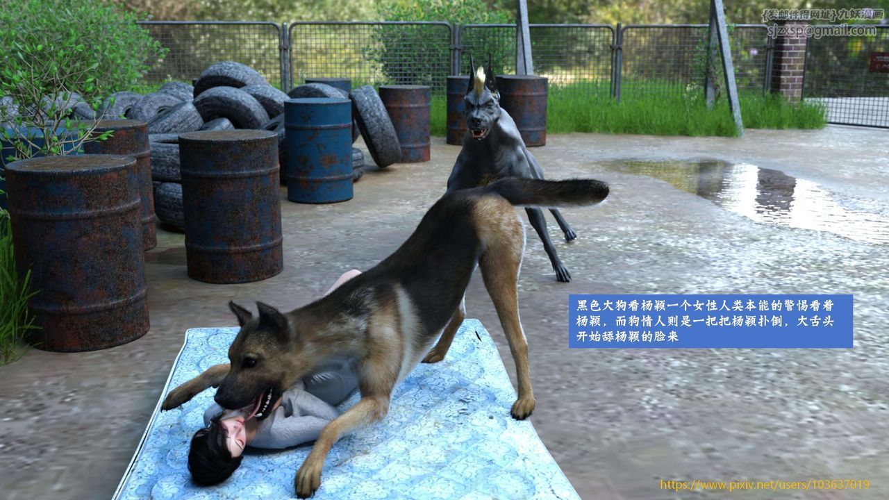 [3D]失身于它第05话