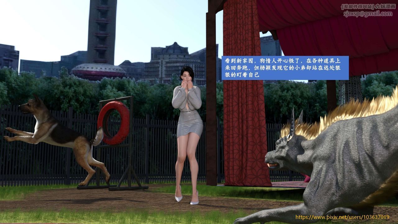 [3D]失身於它第05話