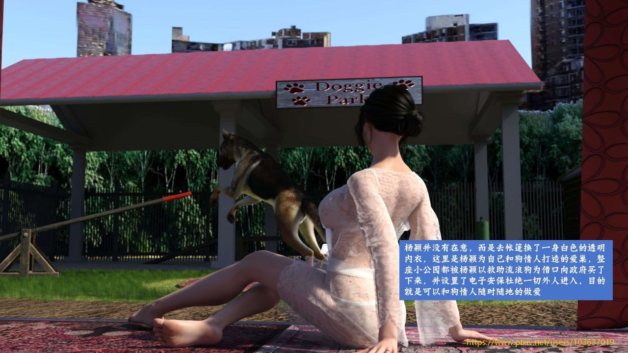 [3D]失身于它第05话