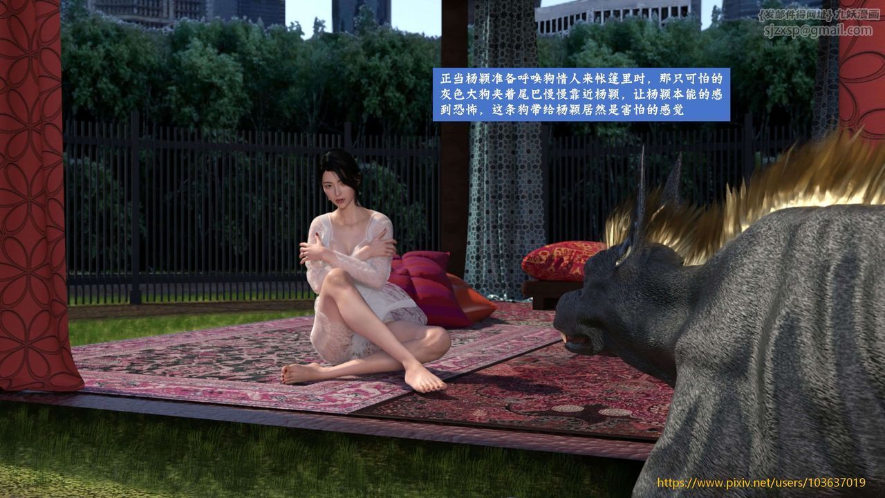 [3D]失身于它第05话