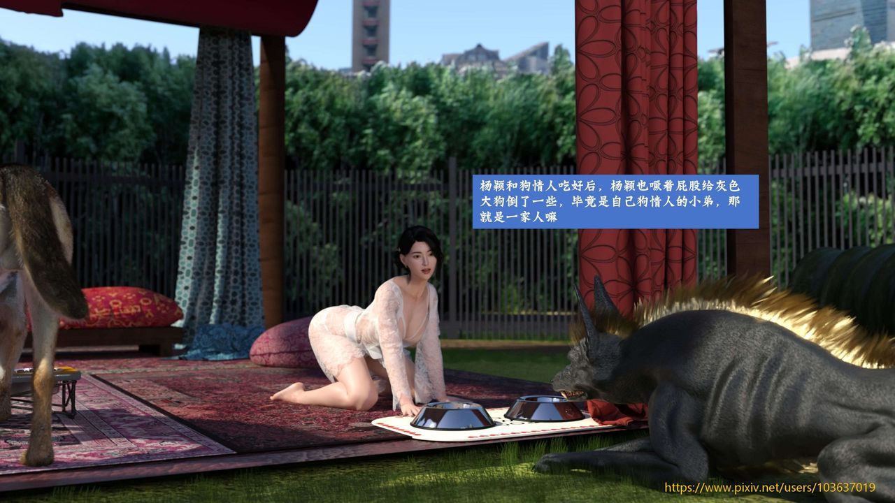 [3D]失身于它第05话