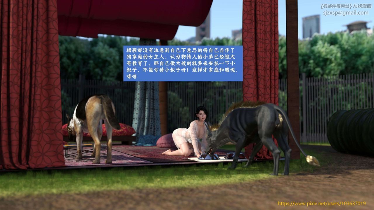 [3D]失身于它第05话