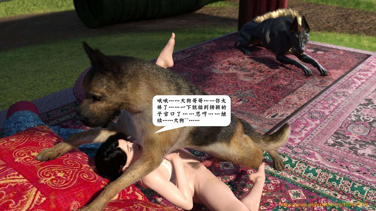 [3D]失身於它第05話