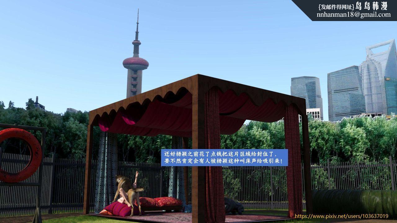 [3D]失身於它第05話