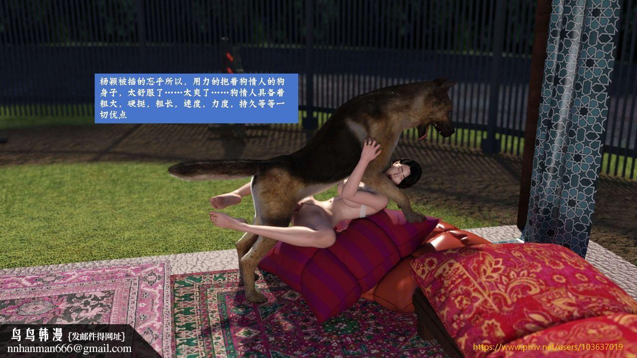 [3D]失身于它第05话