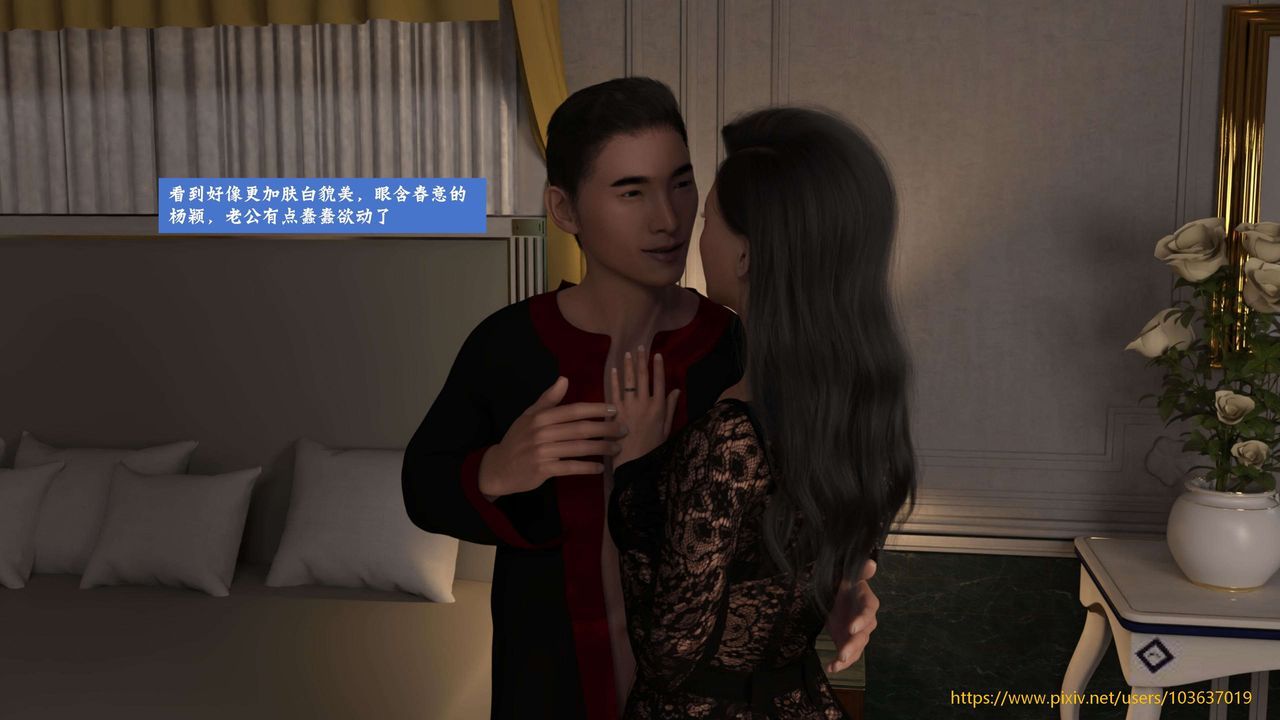 [3D]失身於它第05話