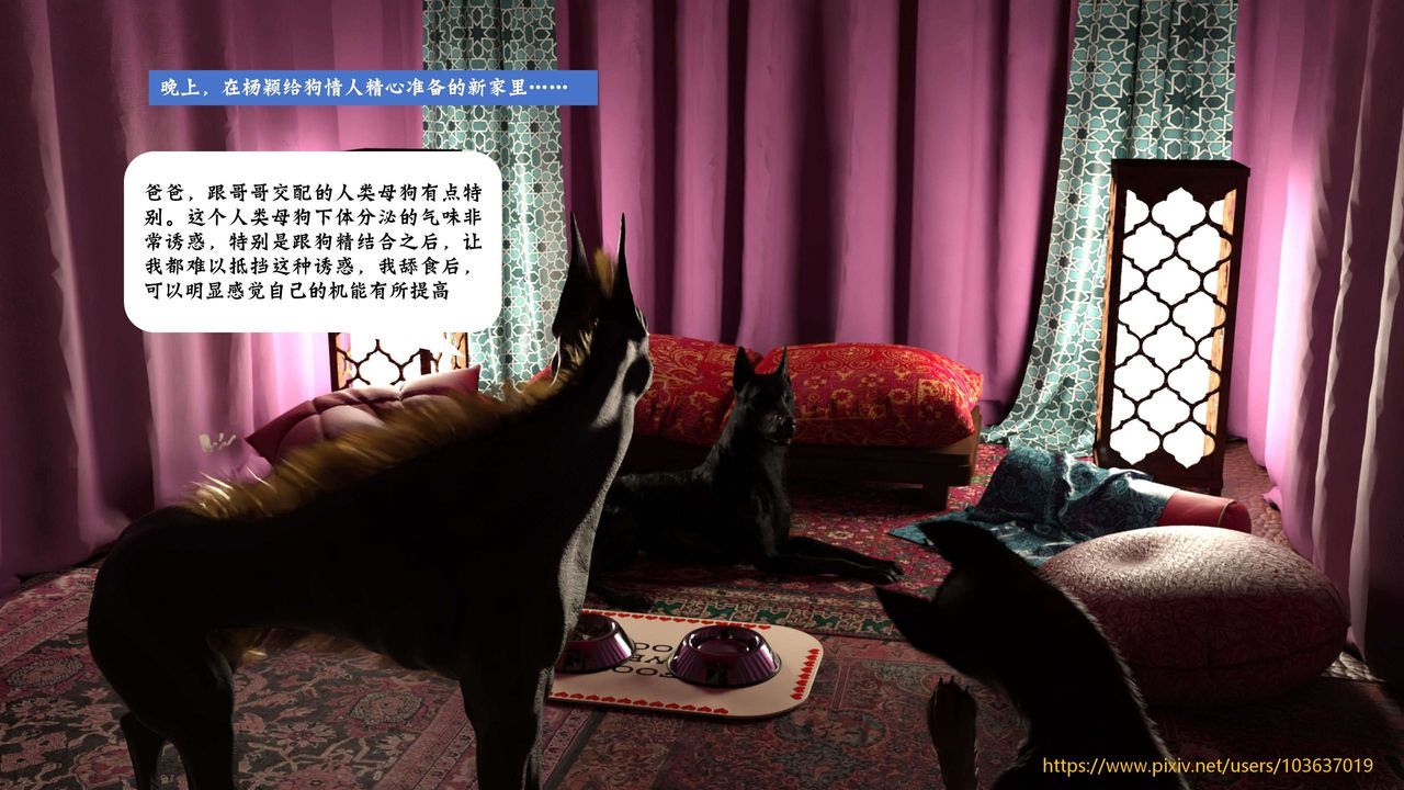 [3D]失身于它第05话