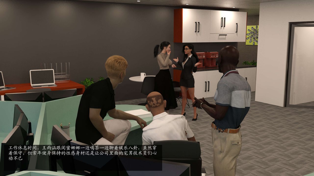 [3D]失身于它第06话