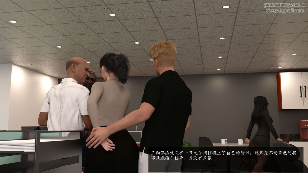 [3D]失身于它第06话