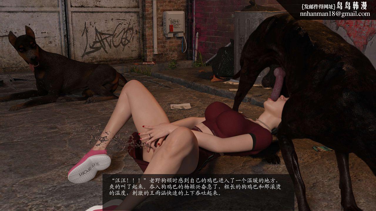 [3D]失身于它第06话