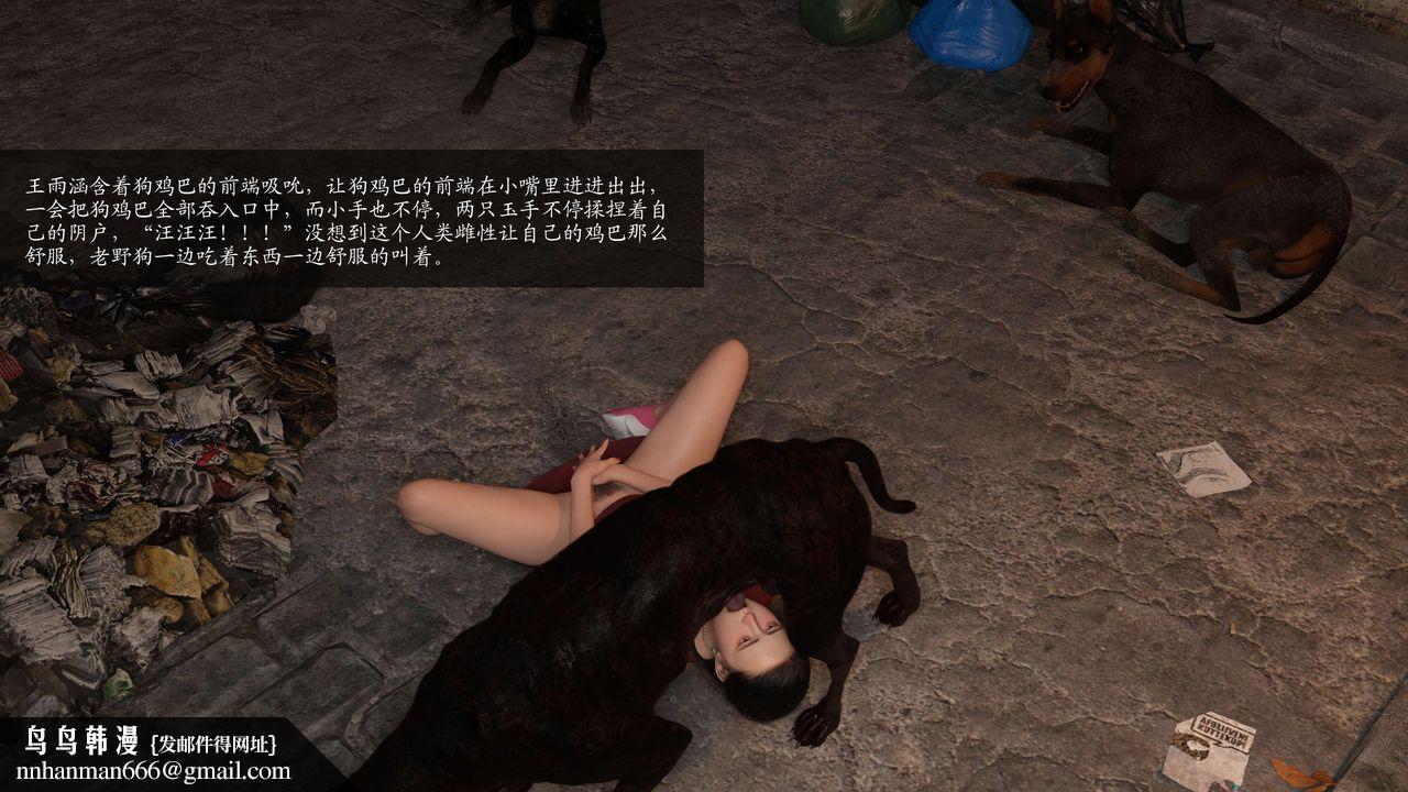 [3D]失身于它第06话