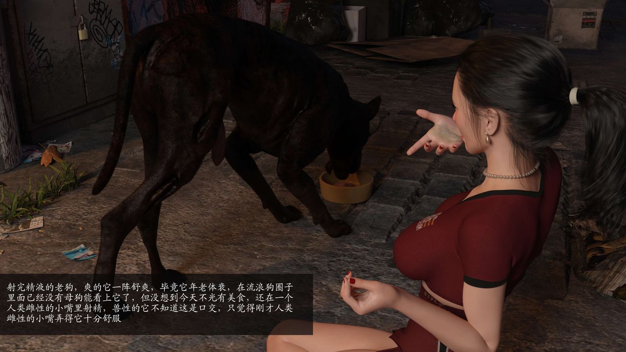 [3D]失身于它第06话