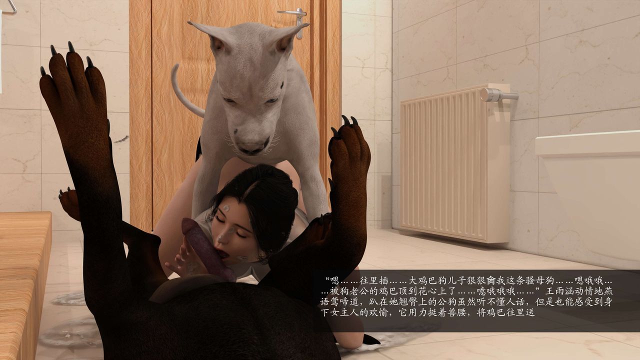 [3D]失身于它第06话