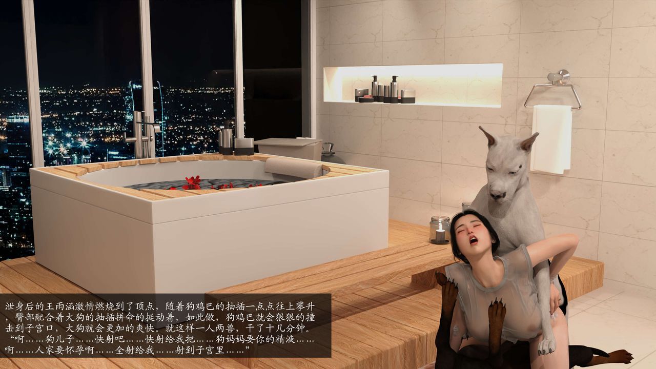 [3D]失身于它第06话